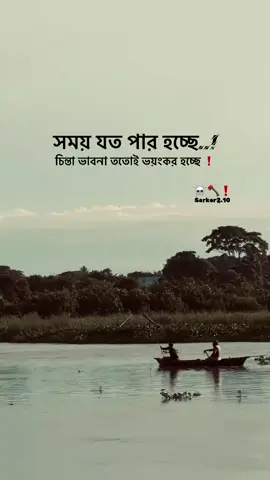 @🦋⁂༄𝕁ā𝘯ⁿā𝖙༄⁂ ᴮᴿᴼ࿐*𝄟⃝:*:🙂(অবুঝ ছেলে),,,,🚭🚭:সময় যত পার হচ্ছে 🫠 চিন্তা ভাবনা ততোই ভয়ংকর হচ্ছে 😶‍🌫#foryou 