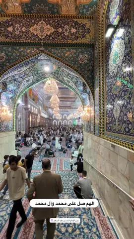 اللـهم صـل على محمد وال محمد .. ❤️ . #العتبة_الحسينية المقدسة #الامام_العباس_عليه_السلام #اهل_البيت_عليهم_سلام #اللهم_صلي_على_نبينا_محمد #اللهم_عجل_لوليك_الفرج