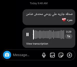 #اكتب_شي_توجر_عليه #استغفرالله #اللهم_ارحم_جميع_اموات_المسلمين #