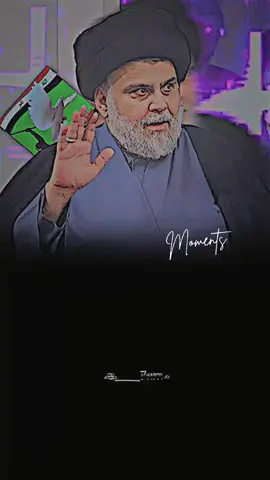 اعتذار ابو عزرائيل إلى تيار #مقتدى_الصدرأعزه_الله #قائدنا_مقتدى_وشيخنا #تصميم_فيديوهات🎶🎤🎬 #مشاهير_تيك_توك #طششونيي🔫🥺😹💞 