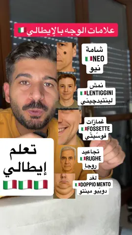 كلمات اساسية في اللغة الإيطالية🇮🇹 . تعلم الايطالية بسهولة🇮🇹 . #ايطالي #ايطاليانو #تعلم_الايطالية  #imparalitaliano #italiano 