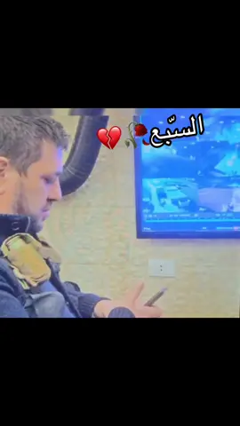 #حسن_عباس_جعفر🥀 #السّبع💔