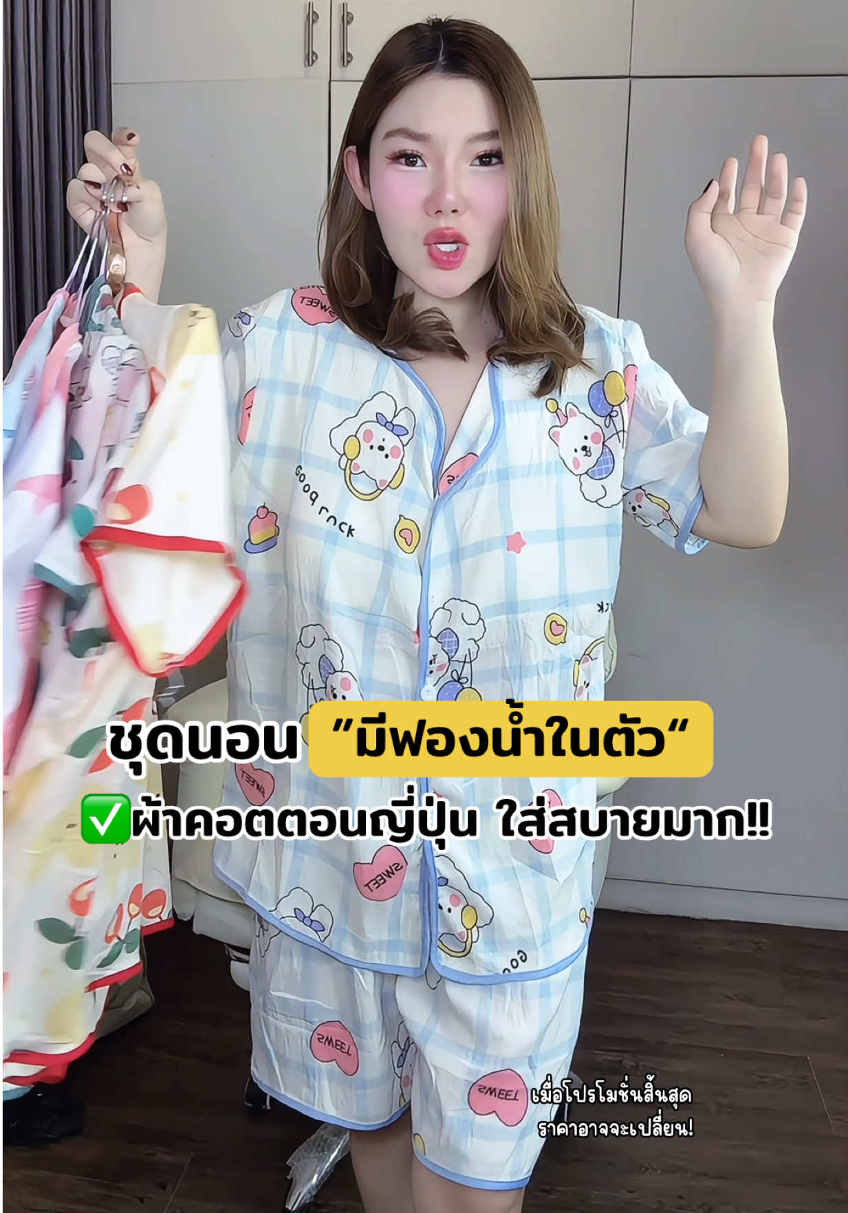 ชุดนอนแบบมีบราในตัว ผ้านิ่มใส่สบายมาก #ชุดนอนมีบราในตัว #ชุดนอนมีบรา #ชุดนอนสาวอวบ #ชุดนอนผู้หญิง #ชุดนอนน่ารัก 