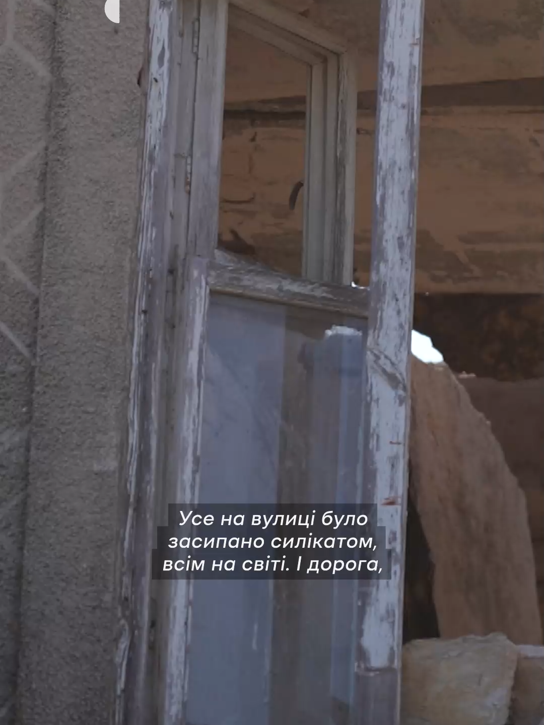 «Усе на вулиці було засипано силікатом» Дві «Герані» влетіли в будинок жительки прифронтового Добропасового