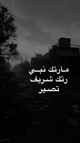 #عباراتكم_الفخمه📿📌 #بغداد #عبارات 