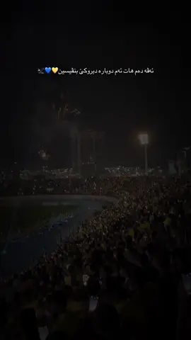 ئەلهو دێ بلند فرن🦅#duhoksportclub🇺🇦 #duhoksclub #duhok #kurdistan #iraq 