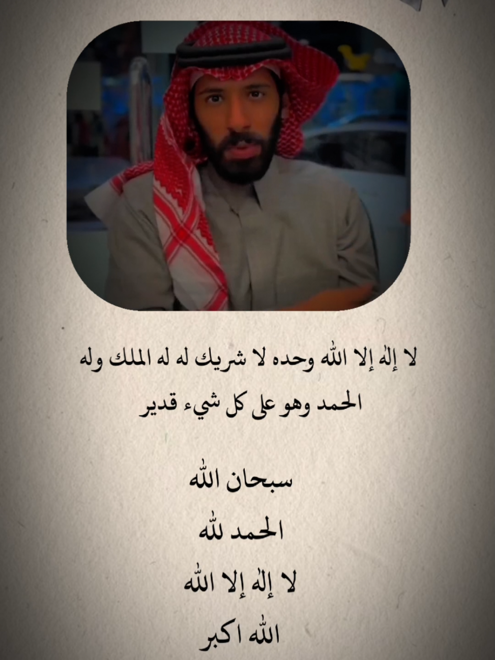 #لا_حول_ولا_قوة_الا_بالله #استفرالله_العظيم_واتوب_اليه #لا_حول_ولا_قوة_الا_بالله 