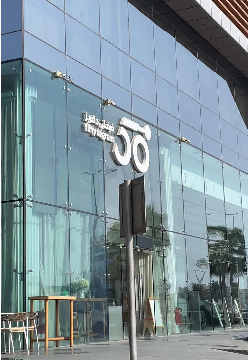قهوة الجمعة في ❣️@50 Degrees   @بيرق | BAYRAQ  #جديد_جدة #tiktok #jeddah #your_coffee #fyp 