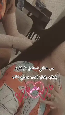 #رانسي🖇🖤 #منشن  #خالتي #حبيبتي_وروحي🤍💕🤍 