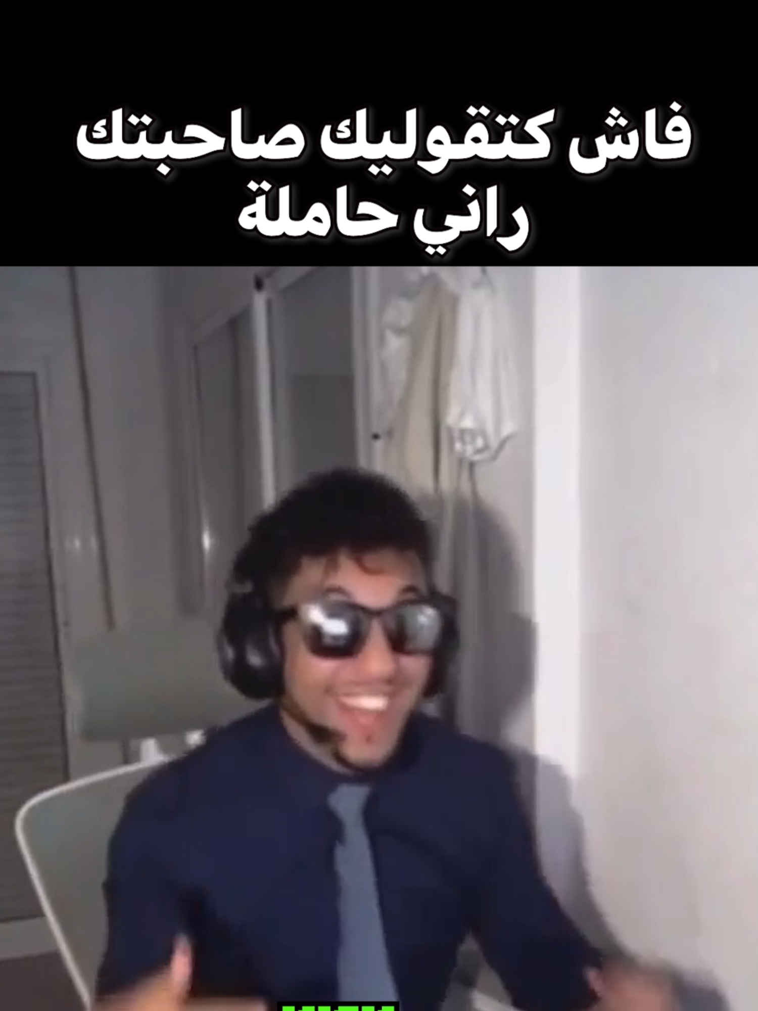 😂😂😂😂 kick: Dre_Pop 🔻🔻🔻🔻🔻🔻🔻🔻🔻🔻🔻🔻 🔵لايك👍 كومونطير💬 طاكي👥 بارطاجي💣 وشكرا😊 🔺️🔺️🔺️🔺️🔺️🔺️🔺️🔺️🔺️🔺️🔺️🔺️ #Maroc #fyp #morocco #memes #المغرب