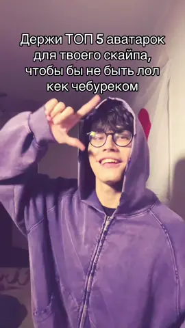 Лучшие аватарки 2016 #viral #fypシ゚ #2015 #ивангай #скайп 