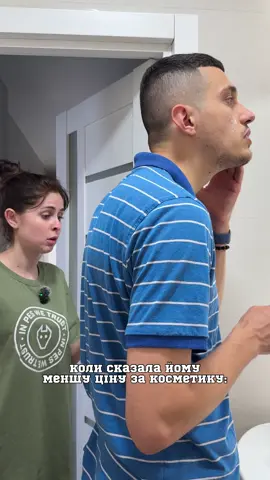 Dynasty Skincare routine 🙈😂❤️ @та сама Маріна @arthur.sv 