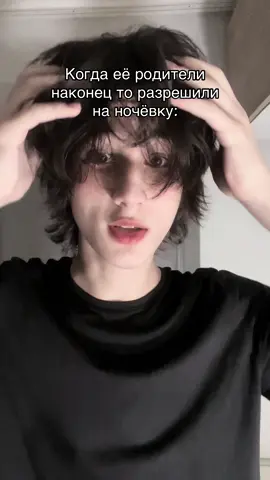 анализирую концентрат соли в организме, переживаю за её здоровье :)) #мем #родители #ночевка #любовь #soul8angel 