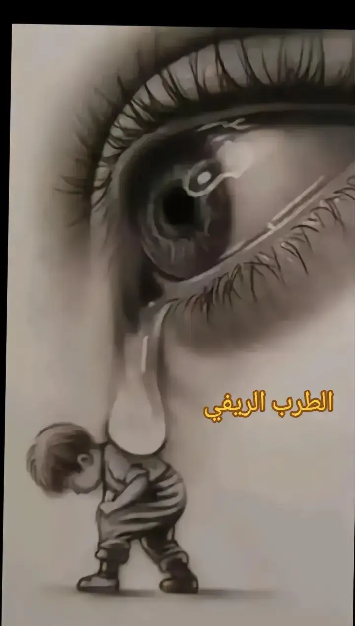 #طراب #عراقي_اصيل #ونين_حزين #مولات_حزينة_عراقية💔 #عادنشر🔁 #اكسبلور #متابعه #الشعب_الصيني_ماله_حل😂😂 #الفنان_حسين_دواس #حسين_فاخر #عباس_السحاكي #لواء_الفتلاوي🎻 #مرتضى_نوماس💔😓 #صبري_ابو_صخير🎶 #ابو_سمره_الحمزاوي #نديم_السامرائي_موال_عراقي #فيصل_شبلاوي💔 #موال_ريفي #ستوريات_متنوعه_تصميمي🖤🎥🎬🥺🥀_لايك #