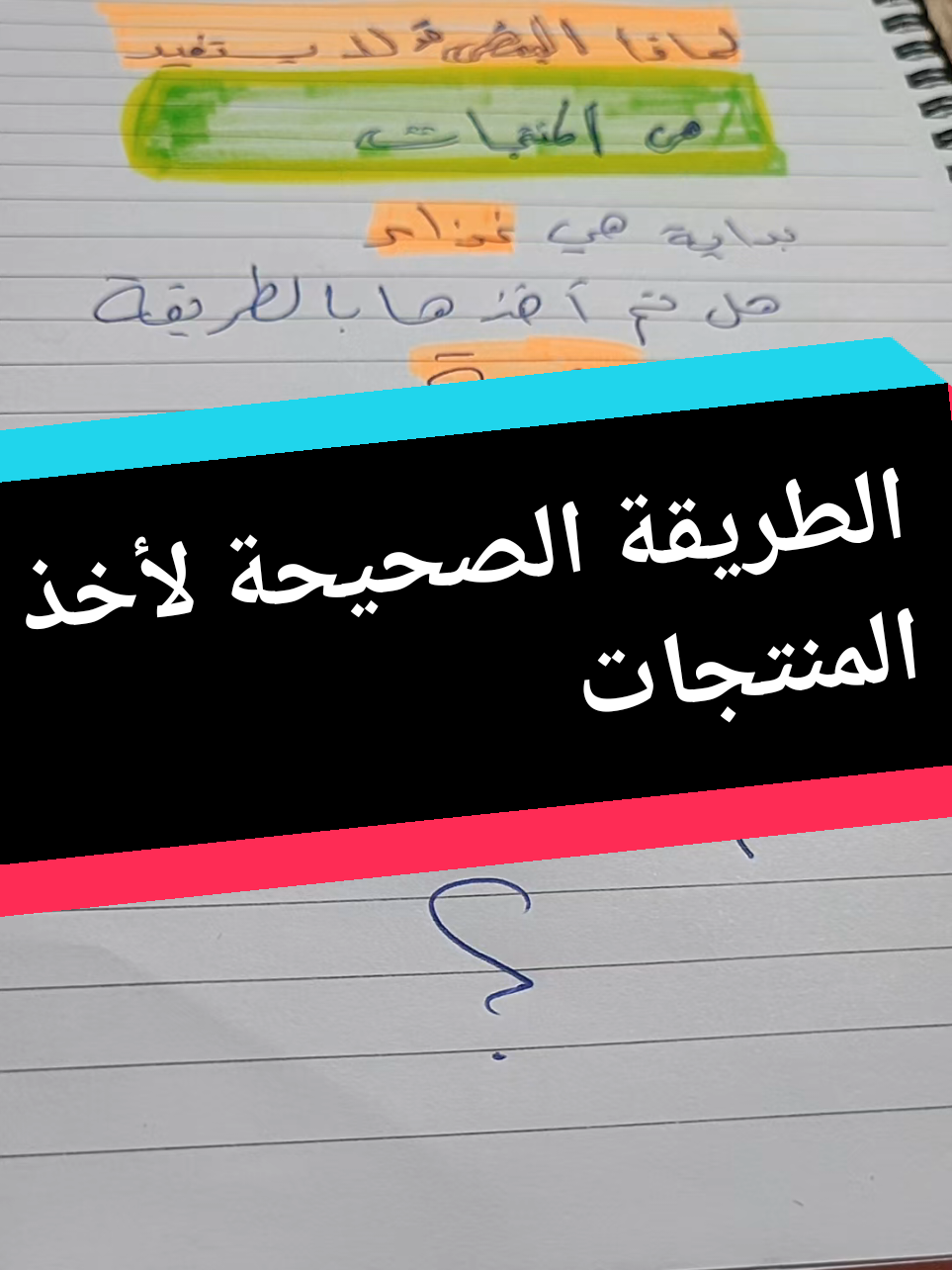 الطريقة الصحيحة للاستفادة من المنتجات  #علي_عبد_الباقي  #فرصه_عمل_عن_بعد  #عمل_عن_بعد_للرجال_وللنساء  #لكل_سوال_جواب_مع_علي_عبد_الباقي 