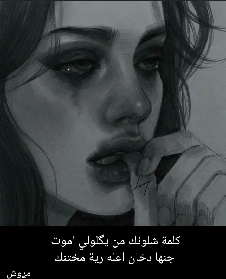 #شعراء_وذواقين_الشعر_الشعبي🎸  #خذلان_خيبة_وجع_قلب_دموع #حزن_غياب_وجع_فراق_دموع_خذلان_صدمة #وجع #الشعر 