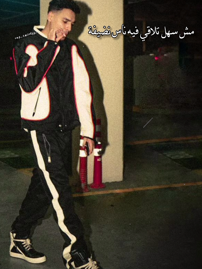 مش سهل تلاقي فيه ناس نضيفة ✨ #مروان_بابلو #marwanpablo #راب_مصري #rap3arab #fyp 