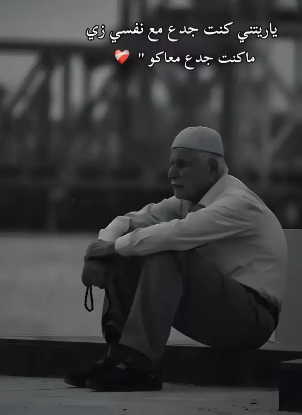 #الرتش_فى_زمه_الله💔 