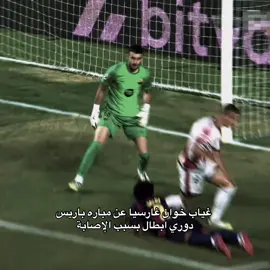 اصابات#خوان_كارسيا الي راح يعوض مكانه #تشيزني👑🇵🇱🧤 #اسبانيا🇪🇸 #فيسكا_برسا_دائماً_وابداً🔵🔴 #دوري_ابطال_اوروبا 