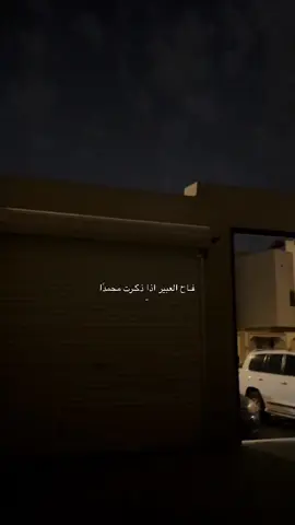 صلوا على نبينا محمد #سبحان_الله_وبحمده_سبحان_الله_العظيم #سبحان_الله_الحمدلله_لااله_الا_الله_اكبر #صلي_علي_النبي☘️💚 