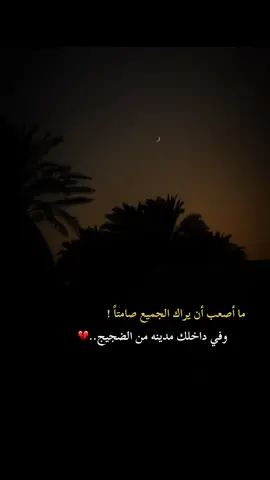 #عباراتكم🥀 #😔💔🥀 #تصويري📷 #تصميم_فيديوهات🎶🎤🎬 #تصويري📷احترافي_الاجواء👌🏻🕊😴 #تصوير_ايفون #المصمم_حسوني🚸🔕 