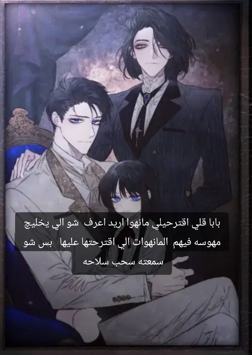 المانهوات سليمه ومابيها لقطات عدا الي قلت عليها#anime #Wangs_and_Horns #fyp #creatorsearchinsights #manhua 