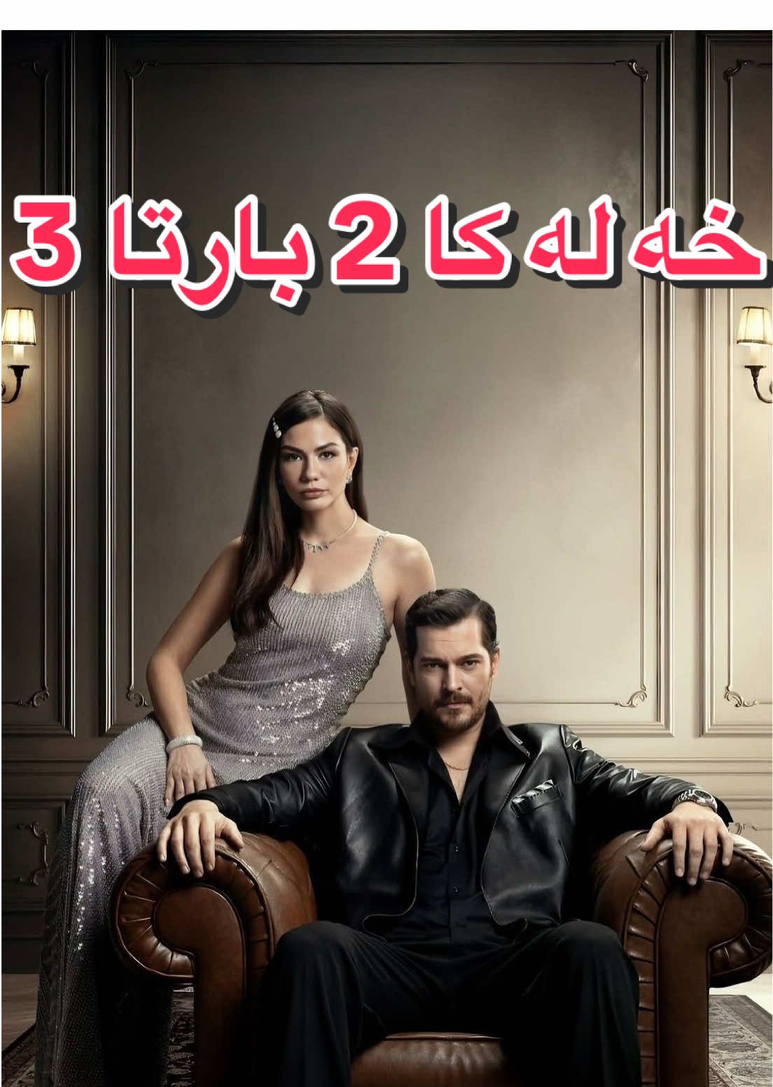 #creatorsearchinsights #eşrefrüya #badini #foryoupage #duhok_zaxo_amedi_semel_akre_hawler 