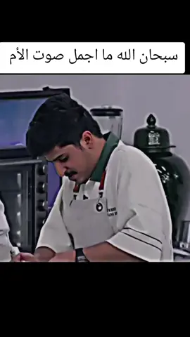 #مشد،مؤثرجدا  #مشهد مؤثر ما اجمل صوت الأم  #قلب_الام_عضيم🥺💞💞 