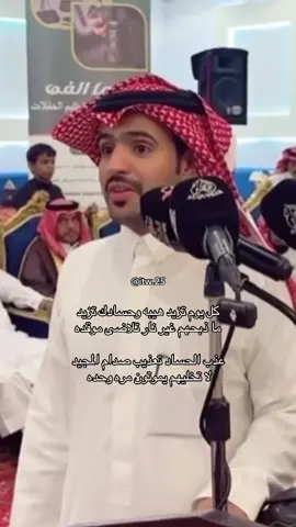 السيف ♥️🫶🏻 @ثامر الشاماني  #ثامر_الشاماني 