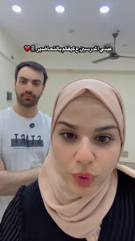 شكد انطوكم تحاضير ؟ 😥🔥💔