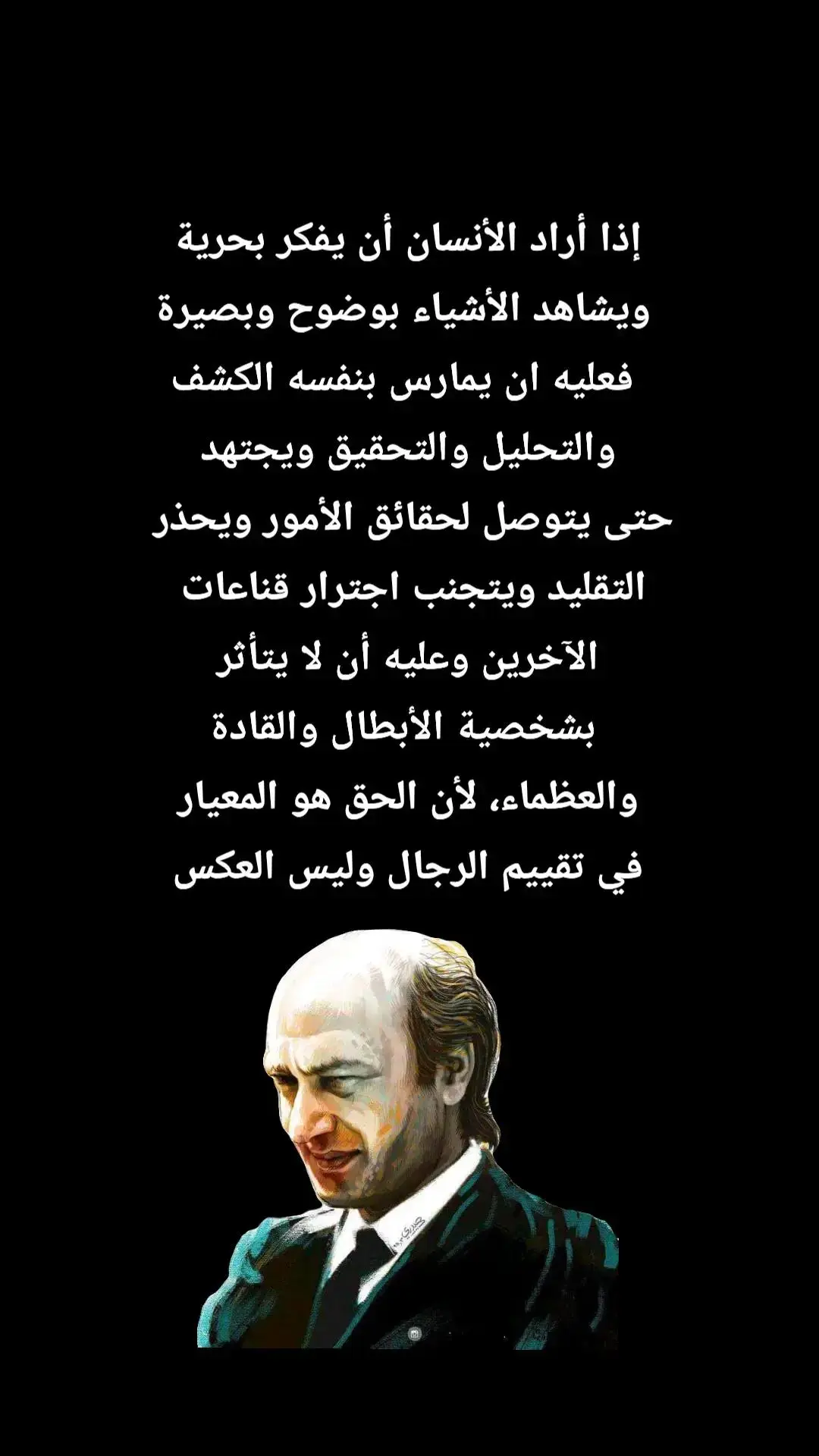 #علي #شريعتي 