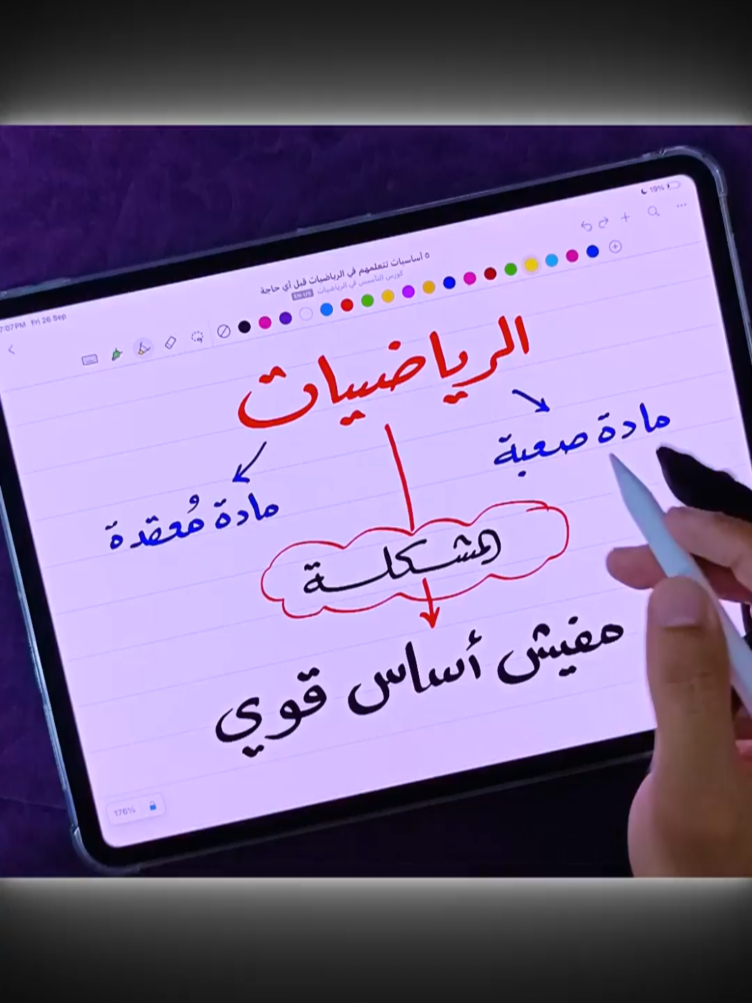 5 أساسيات لازم تتعلمهم في الرياضيات قبل أي حاجة النهارده هشارك معاك 5 أساسيات مهمة جدًا، لو فهمتهم صح… أي موضوع رياضي بعد كده هيبقى أسهل بكتير النقطة الأولى – الأعداد وأنواعها لازم تبقى فاهم الفرق بين الأعداد الصحيحة، الأعداد العشرية، والأعداد الكسرية.  النقطة الثانية – العمليات الأساسية الجمع، الطرح، الضرب، القسمة. النقطة الثالثة – الكسور المفتاح هنا إنك توحد المقامات النقطة الرابعة – النسبة والتناسب النسبة والتناسب بتدخل في حياتنا اليومية النقطة الخامسة – المعادلات البسيطة لو نفسك تبدأ تبني أساس قوي في الرياضيات من الصفر ✅   🔹ابعت دلوقتي رسالة على رقم الواتساب ده :  +201008464262 أو اضغط على اللينك الموجود في البايو هيوصلك فورا  أو اكتب تعليق بكلمة ( مهتم ) وهبعتلك رسالة 👍 الكورس حاليا عليه خصم 50 % وهيكون موجود معاك مدى الحياة 🔥 #رياضيات #رياضيات_سهلة #رياضيات_مبسط#ابتدائي #متوسط 
