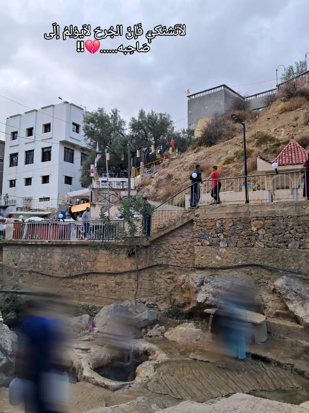 لاَتَشتَكېٓ فَإنّ الجُرحَ لاَيؤلِمُ إلَى صَاحِبه......!!#🤍🤍 #fouryou #fyp #rif #fyp 