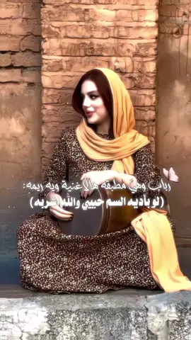 الحُب، حب  عمة رباب لـ ريمتها يا جاهلين المحبة😞💋 @الكاتبة ايلول  #مالي_خلق_احط_هاشتاقات #الشعب_الصيني_ماله_حل #قصص #المصممـه_يمامـه #واتباد