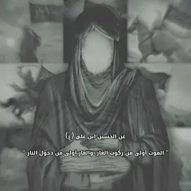عن الحسين ابن علي (ع) 