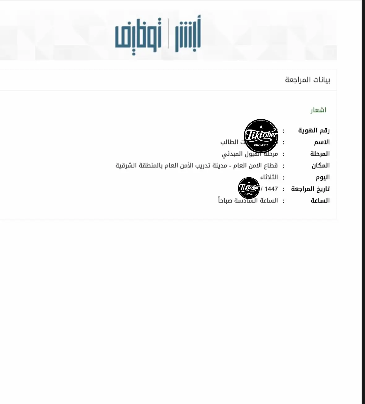 #محمد_الطالب #سكاكا #الامن_العام ##fyp 