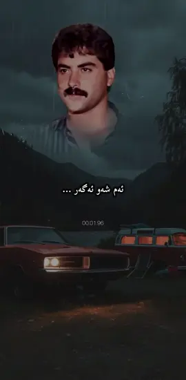 Zyad Assad ~🤎ئەم شەو ئەگەر یادم کردی              #fyp #zakariaabdulla #zakaria #foryoupage@TikTok 