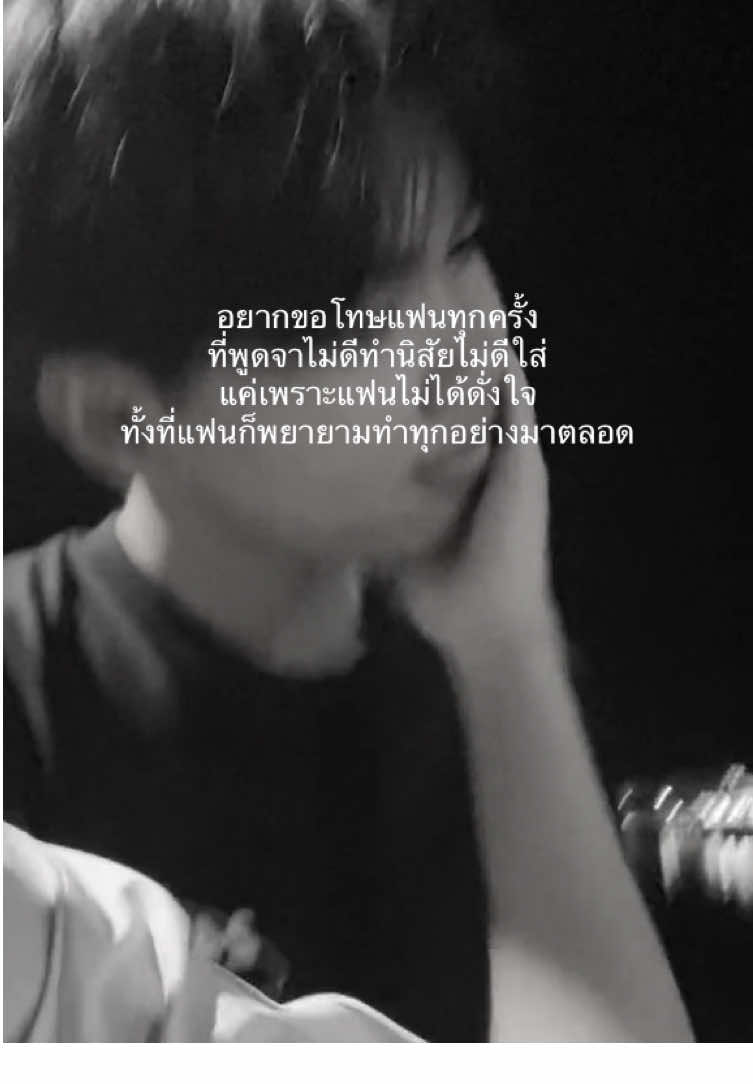 ขอโทษนะ แต่อดทนหน่อย #wlw 