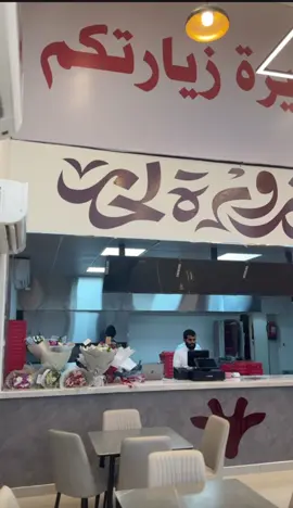 افتتاح تجريبي عزًورة لحم الله يباركلهم 🩶🩶🔥#ينبع_المزه #ينبع @عبدالعزيز| عزّورة لحم 🥩 