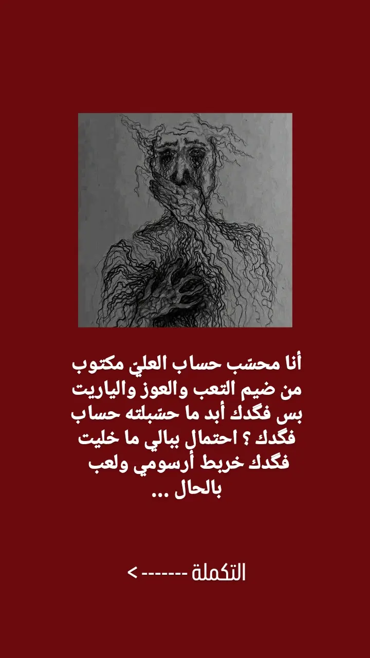 #شعراء_وذواقين_الشعر_الشعبي🎸  #شعر_شعبي  #شعر  #قصيدة  #حزن 