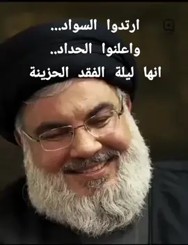 اين نصرالله اين💔💔💔 #الضاحية_الجنوبية #الجنوب_يتلو_المأتم #لبنان🇱🇧 #ايلول 