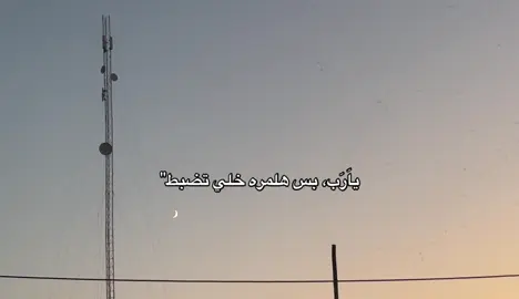 يارب💔 . #يارب #تصوير #ليل #تصوير #قمر 