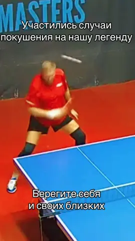 #tennis #tabletennis #теннис #настольныйтеннис #береги