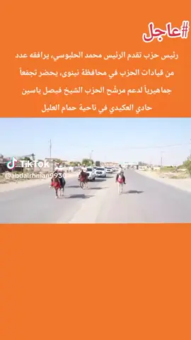 رئيس الوزراء القادم محمد الحلبوسي #الرئيس_محمد_الحلبوسي 