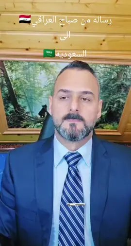 #صباح #العراقي #كلنا_العراق 