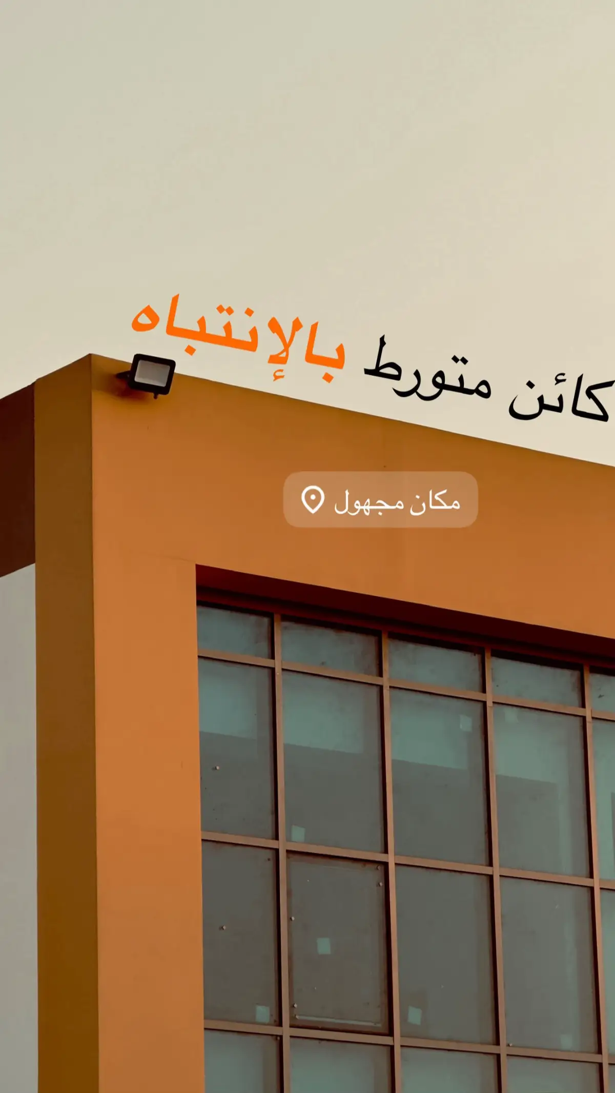 العقل لايهدأ ابدًا والقلب لايتوقف عن الشعور بالذنب 👍🏻  #هواجيس #عبارات #القلب #العقل #foryoupage 