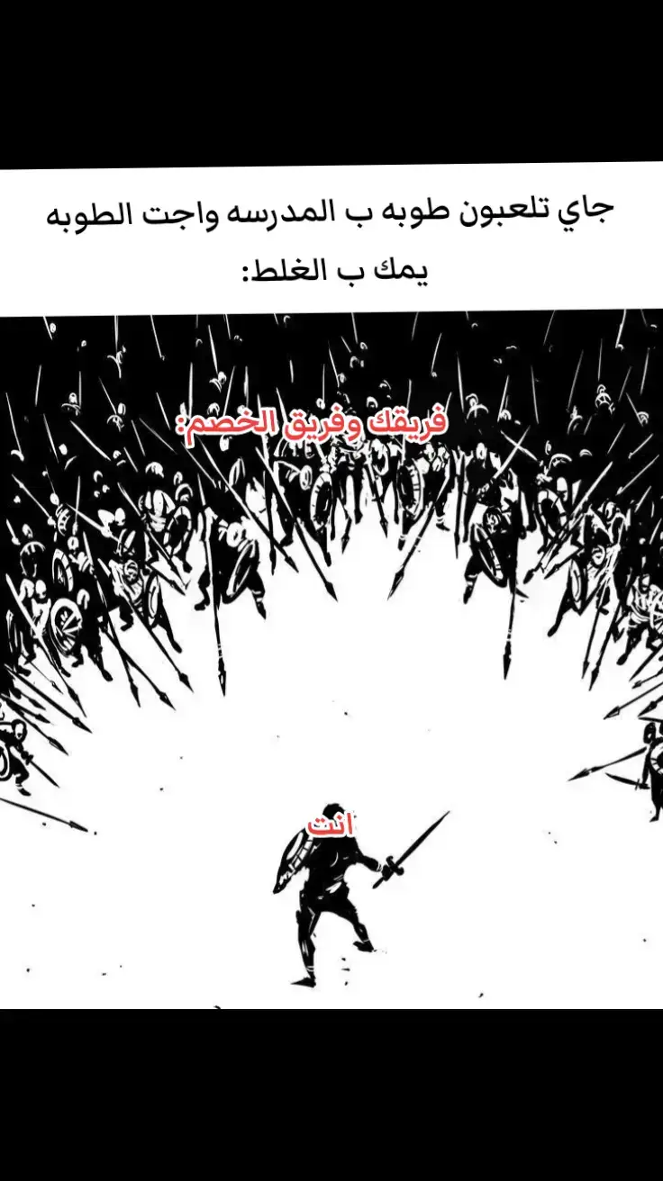 حقيقي #ميمز #fyp #fyppppppppppppppppppppppp #foryoupage #شتبوستر_عظيم 