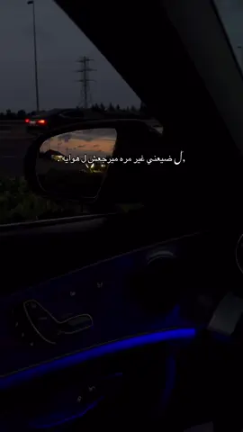 ,َل ضيعني غير مره❣️#mercedes #explore #اكسبلور #creatorsearchinsights #fyp 