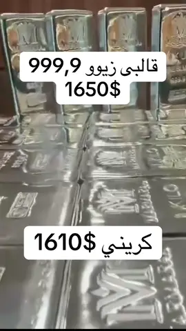 07504802429 #metingold 