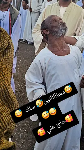 #مشاهير_تيك_توك #حلفاالجديدة #مجانين #وتر #افراح 